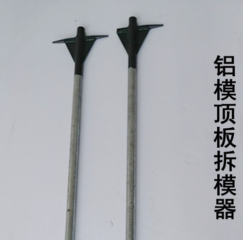 Construction site Hook-Floor Demolition Die Special Sharp Hook Control Practical Tool To Make Aluminum Die Steel Tube Top Plate With Mold Tool