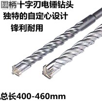 Drill bit lengthened 400mm ultra-long cross-edged electric hammer impact round handle two pits and two grooves through the wall cement construction site-