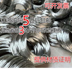 304 201 316 Stainless steel wire panyuan wire hydrogen wire bright wire 0 8 1 0 1 2 1 5