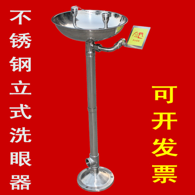 304 stainless steel upright emergency eye-washing machine double-port eye-washing machine for eye-washing machine manufacturer direct
