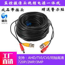  5~50 meters surveillance camera video cable with power cable integrated finished line Two-in-one surveillance video cable