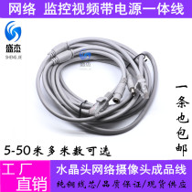  Network surveillance video cable with power supply integrated cable Network crystal head video power supply integrated cable