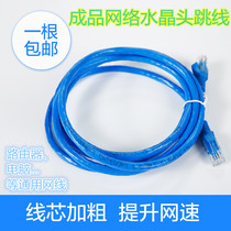  Super five finished network cable Crystal head Computer router network jumper 5 10 15 20 30 50 100 meters