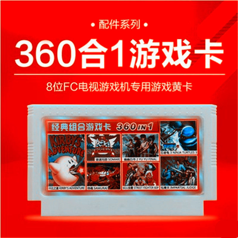 8-bit yellow Nintendo little bully d99 game card yellow card 360 fit one day to make winged tables Ball Mary 3 Generation