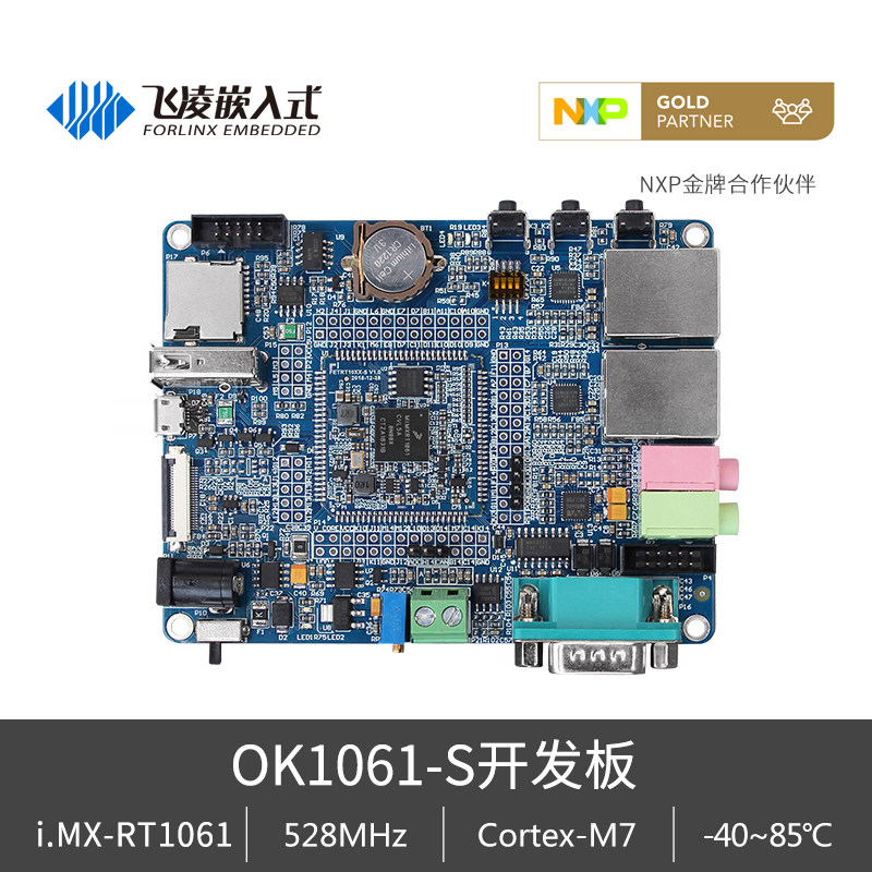 Infineon iMXRT1060 iMX RT1061 Development board RT1061 core board RT1060 single chip