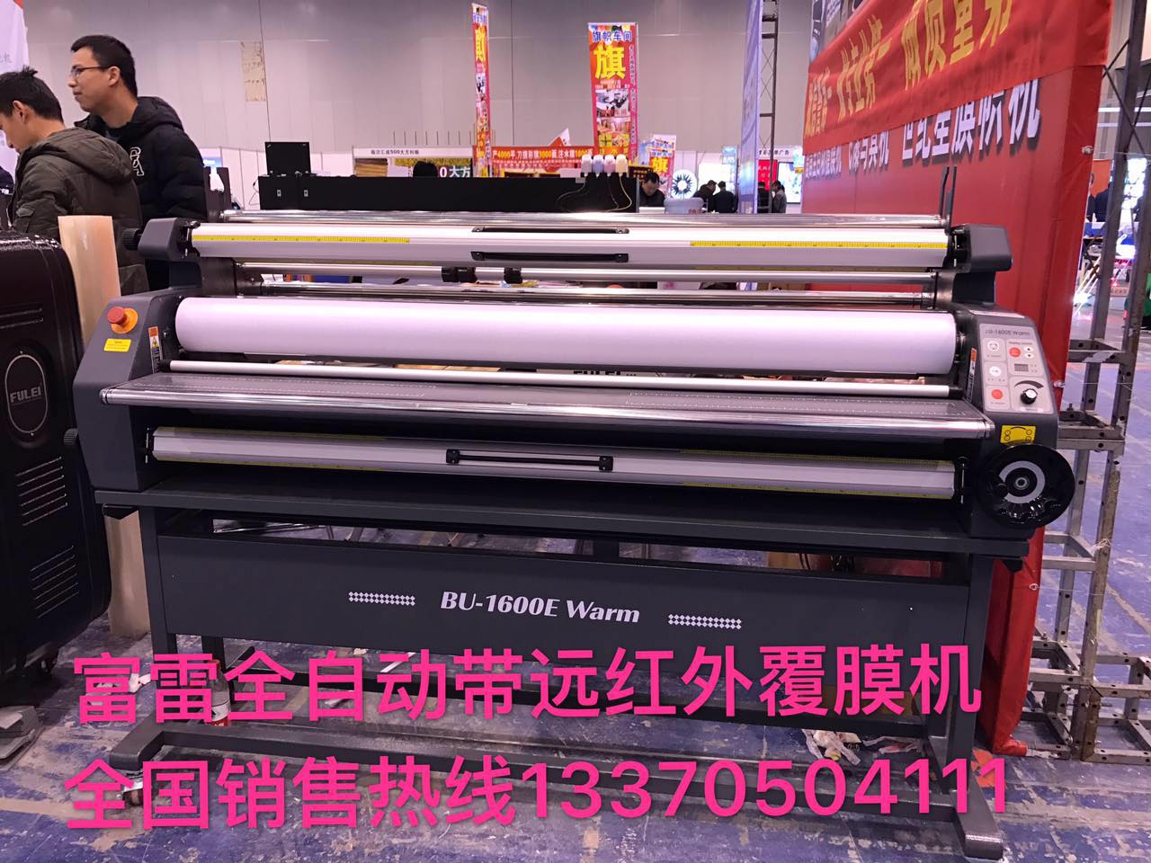 FureBU 1600E Warm fully automatic laminating machine