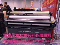 Fu Lei BU 1600E Warm automatic laminating machine