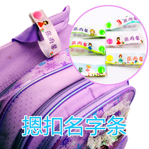 Kindergarten baby name snap snap snap name strip name sticker School bag embroidery-free sewing-free ironing-free cloth sticker