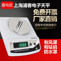 Puchun Electronic Balance Scale 0 01g Accurate 0 1g Precise Weighing Electronic Weighing Laboratory Jewelry 0 001g
