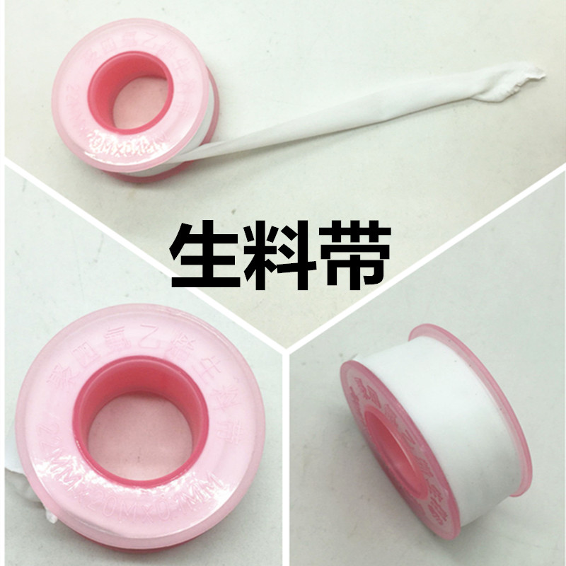 Tap raw material with sealing water strip polyethylene sealing with mounting bathroom accessories Various specifications Length of complete