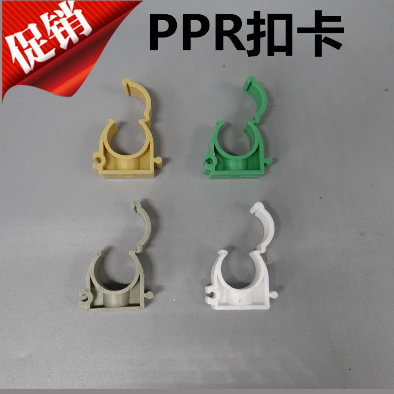 PPR tube card fixed PPR buckle card aluminium plastic pipe clamp tube clamp buckle type tube card with locking tube card