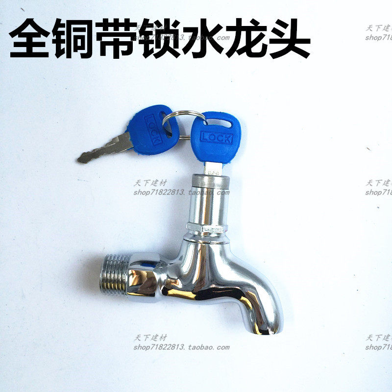 Outdoor burglar alarm with lock tap with key 4 minutes full copper water cage head with key splash water nozzle Quick boiled water nozzle