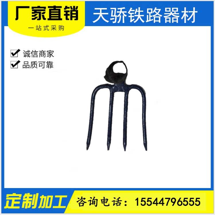 Four - teeth Railway Rack Rake Raw Rail Tool Price Offer Spot Supply