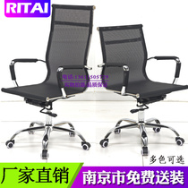 Nanjing Office Chair Staff Swivel Chair Net Chairs Home Breathable Computer Chair Nano Competent Chair Mid-Class Chair Manufacturer