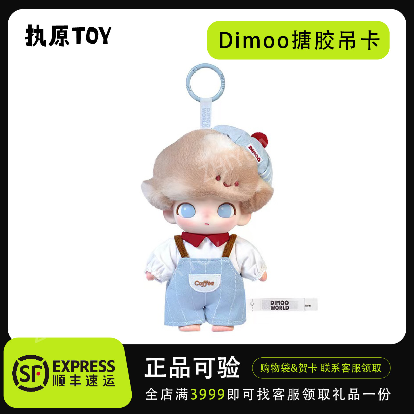 25年最新！POPMART泡泡玛特DIMOO心动特调系列挂件测评：萌力爆表的潮玩手办礼物首选-潮玩明盒-淘宝好物网