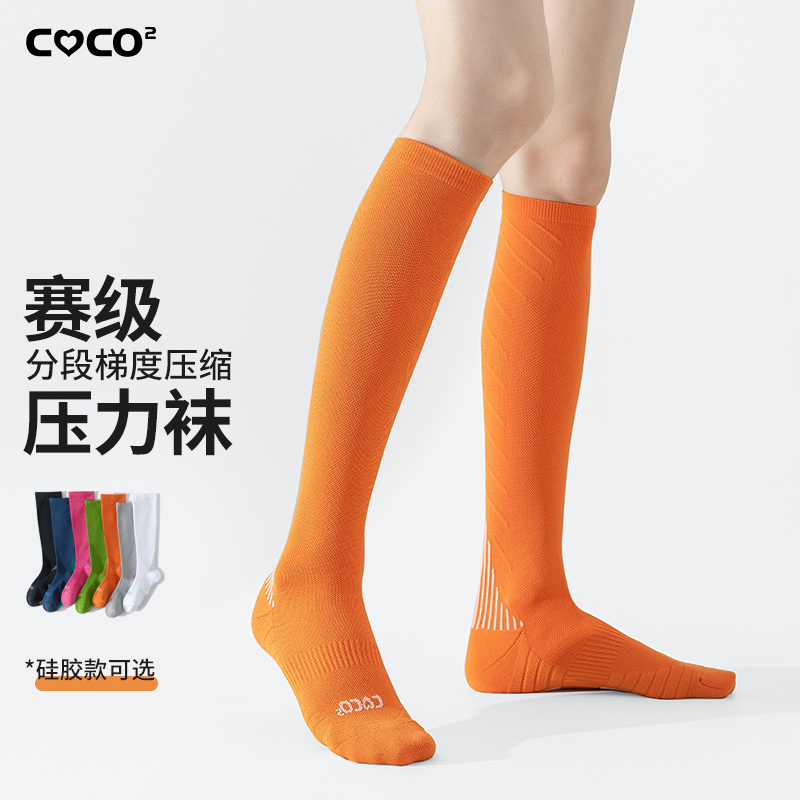 Professional Muscle Energy Sports Compression Socks for Running, Marathon, Cycling, Pressure Socks, Fitness, Yoga, Jump Rope, Calf Socks for Women Professional Muscle Energy Sports Compression Socks for Running, Marathon, Cycling, Pressure Socks, Fitness, Yoga, Jump Rope, Calf Socks for Women