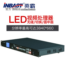 Heroes high-performance full color ultra-high definition LED video processor Digital-to-analog seamless switching Picture-in-picture splicing matrix
