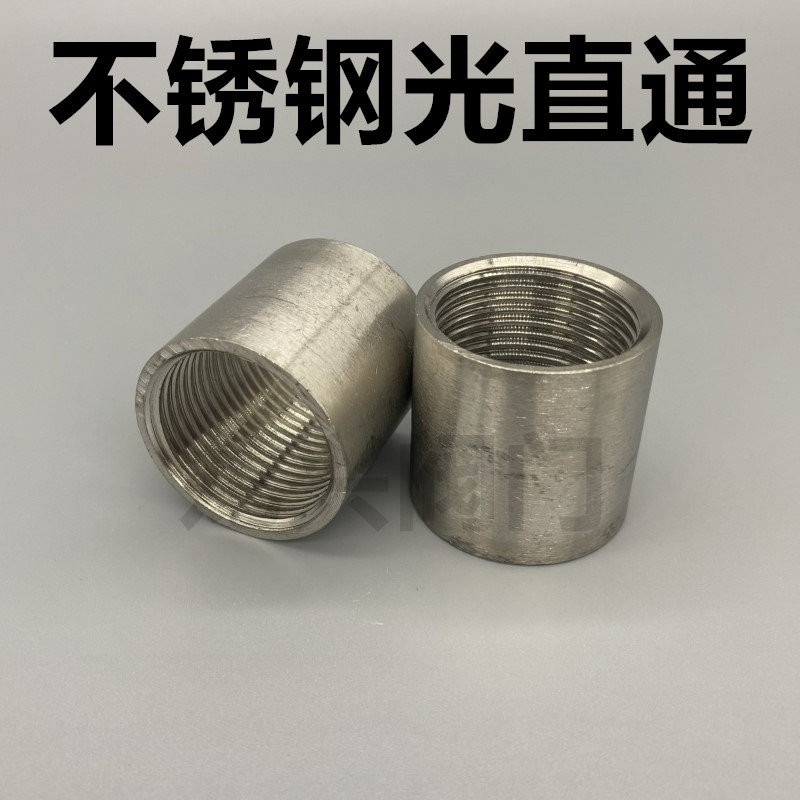 201 304 stainless steel light straight through stainless steel wire welding inner wire plug polishing straight through 4 minutes 15