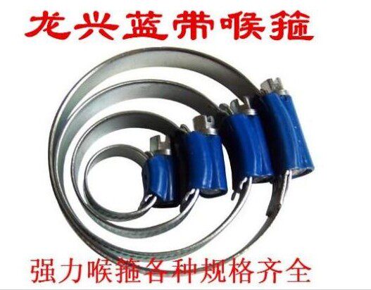 Blue belt throat hoop non-stainless steel hose hoop water pipe clamp clamp throat tie strong carbon steel throat hoop full specification