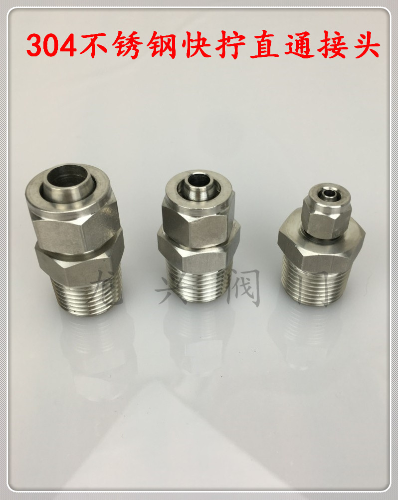 304 stainless steel quick screwing joint straight through quick screwing joint Teflon pipe PU pipe joint lock mother joint