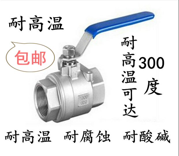 304 stainless steel high temperature ball valve two-piece high temperature inner thread ball valve high temperature resistant valve 4 minutes 6 minutes 1 inch