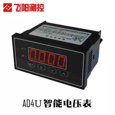 Voltmeter digital display RS485 communication analog output upper and lower limit alarm high precision AC DC voltmeter