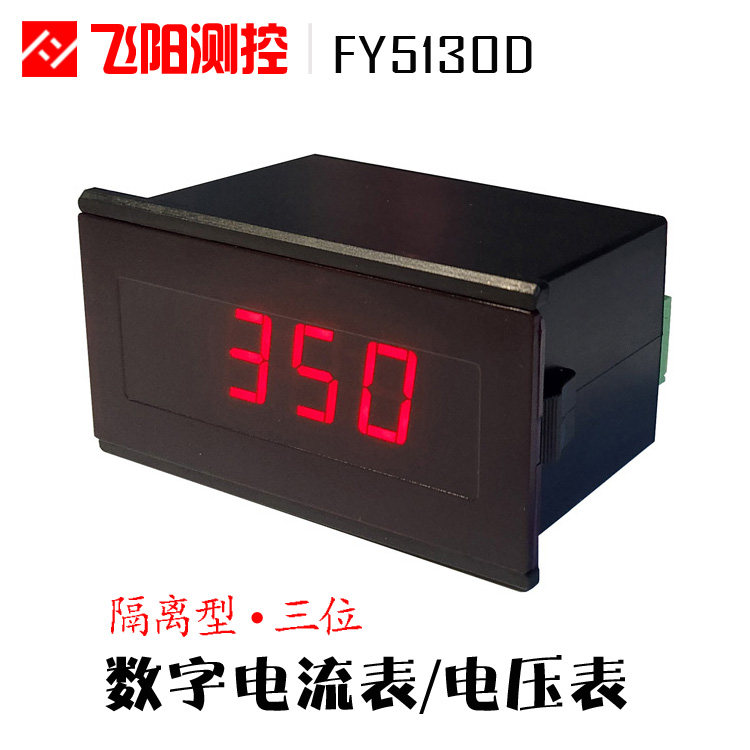 Digital display ammeter three-digit digital voltmeter AC DC current voltage meter head 220V isolated power supply 24V
