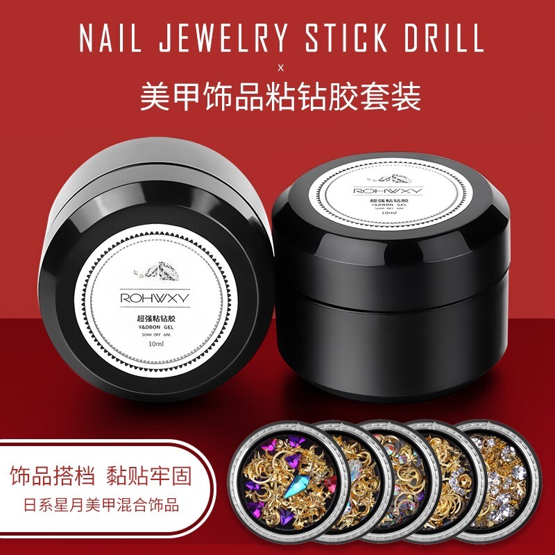 Nail glue Nail nail set with diamonds Strong quick-drying nail alloy big diamond net red new light therapy point diamond glue