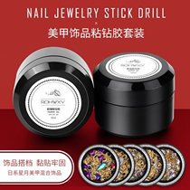 Drill glue nail nail drill strong quick dry nail alloy big drill Net Red new light therapy point drill glue