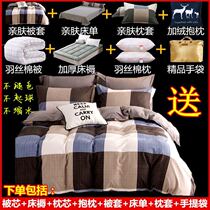 Quilt quilt cover full set of single mattress sheets pillow pillow pillow dormitory set of bedding combination double