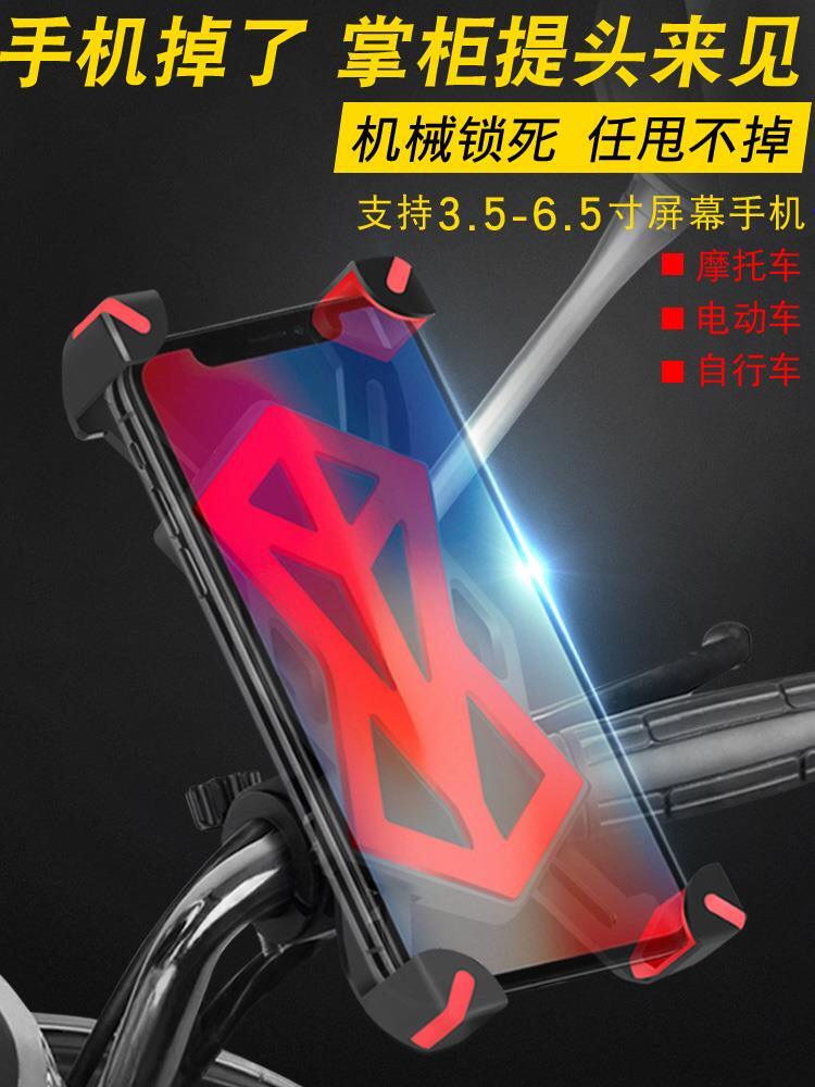 Electric mobile phone support waterproof multi - functional navigation bracket outer ride fixed cycle