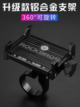 Electric battery car mobile phone driver waterproof multi-function navigation bracket takeaway rider motorcycle riding fixed