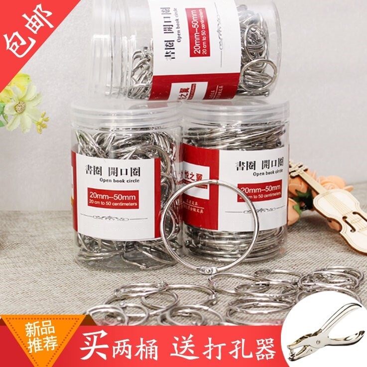 Large small and small card ring binding elementary school children detachable single ring circle round notebook loose leaf clip metal iron ring