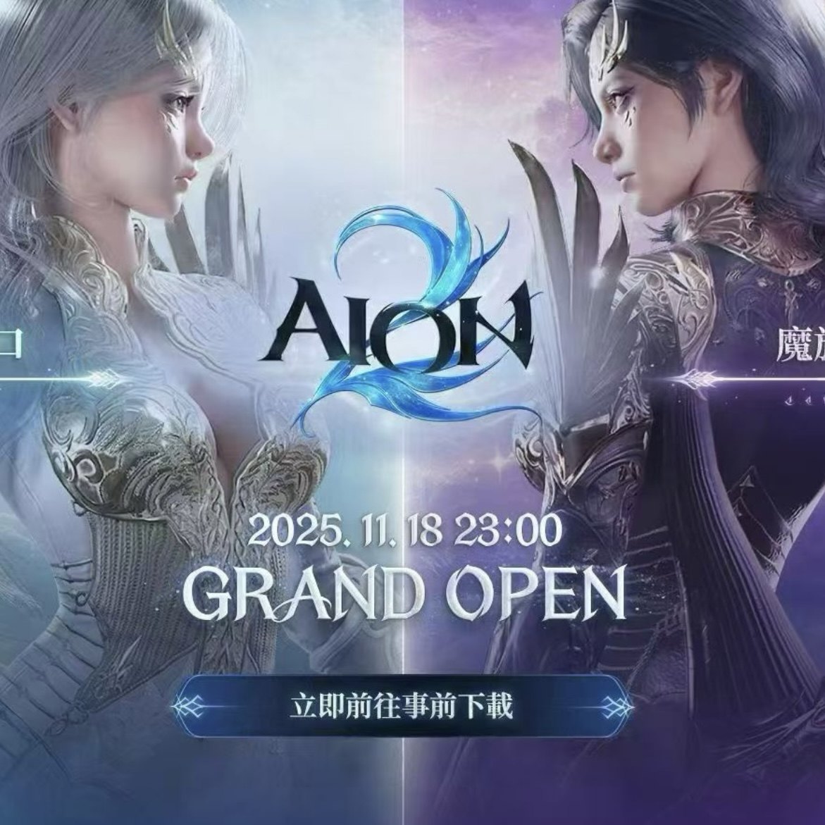 💎 游戏神器，畅享永恒之塔2 - AION2-100W基纳金游戲幣🌟-STEAM-淘宝好物网