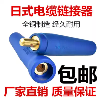 Electric welding machine Japanese quick connector Japanese TYPE connector TYPE JB-500A high current connector Terminal