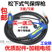 Gas-shielded welding gun Panasonic two-guarantee welding gun industrial grade 500A bold two-guarantee welding gun wire feeder accessories