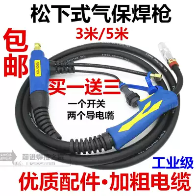 Gas protection welding gun Panasonic two protection welding machine welding gun Industrial grade 500A bold two protection welding gun wire feeding machine accessories