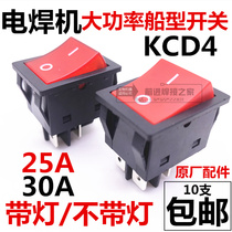 Electric welding machine switch inverter welding machine switching power supply switch boat switch 30A 25A welding machine accessories with light