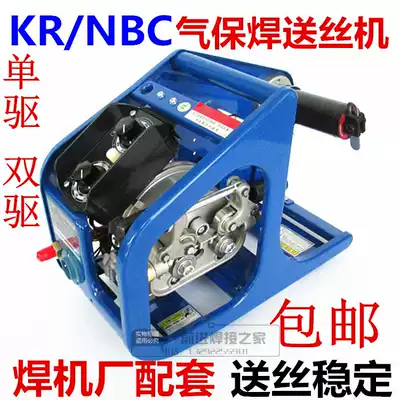 Panasonic second protection welding wire feeder Gas protection welding wire feeder KR NBC-350 500 general inverter wire feeder assembly