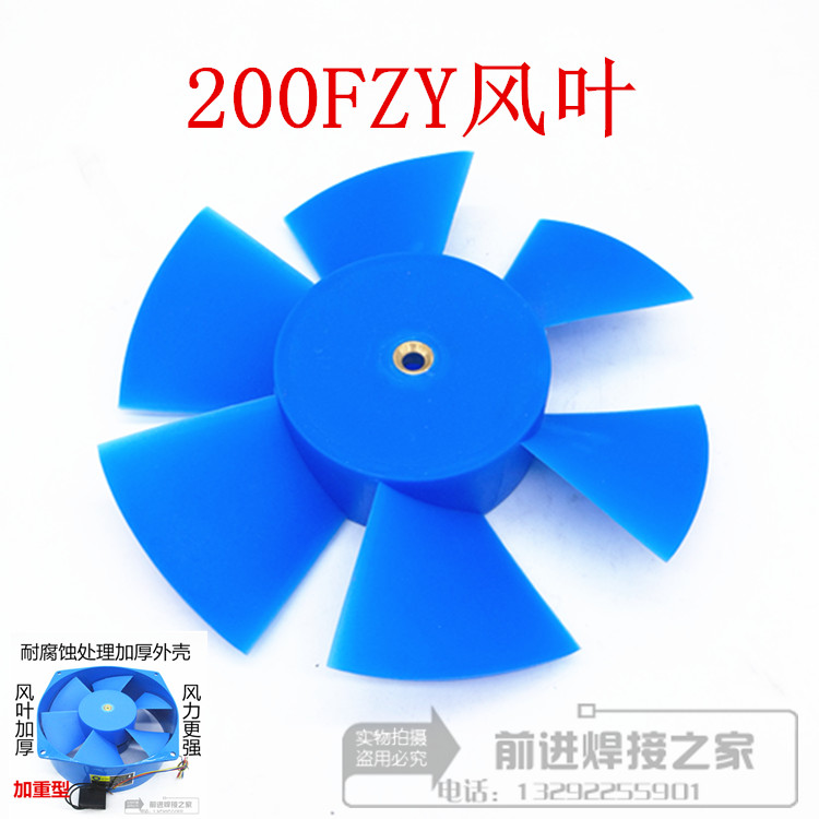 Axial flow blower fan blade 200FZY2-D 150FZY ventilator plastic fan blade 150FZY 200FZY fan blade