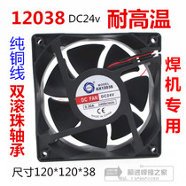 Electric welding machine fan hot fan 12038 plastic fan DC12V DC24V DC plastic small cooling fan