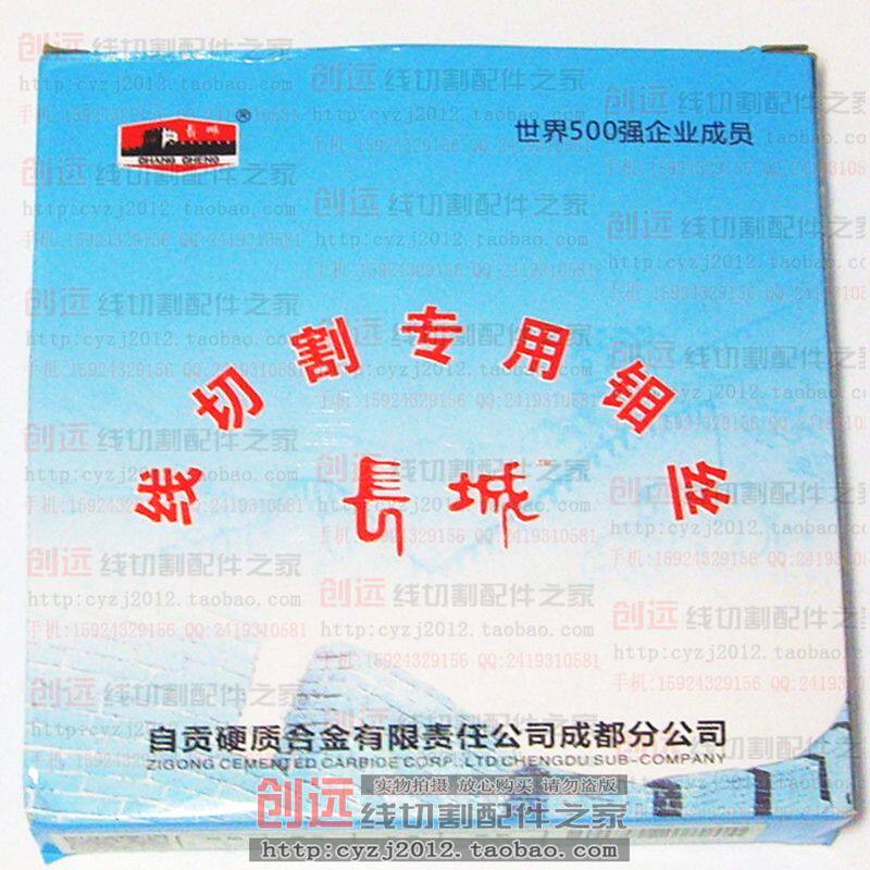 Line cutting accessories wire cutting molybdenum wire Great Wall Molybdenum wire 0 14 wire 3000 meter filter special price