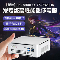  Zhanmei mini computer small host NUC core quad-core I7-7820HK game htpc office i5-7300HQ