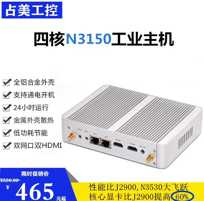Make up for N3050 N3050 N3150 J3160 J3160 host No fan computer HTPC Mini Soft Router