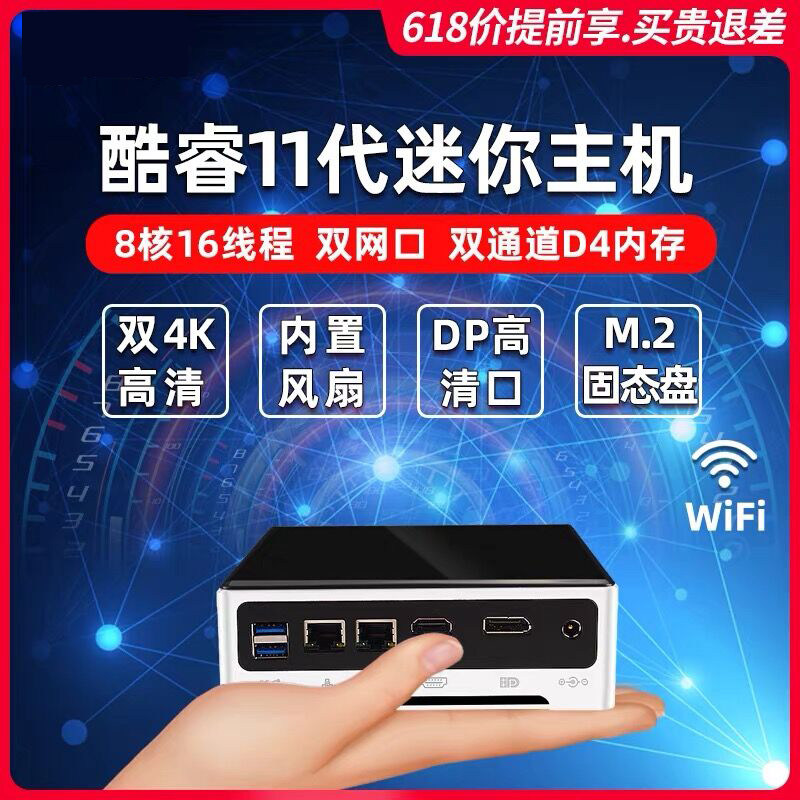 Cool Rui Generation i9 10880H Mini host high fit 4k HD film game design miniature mini computer