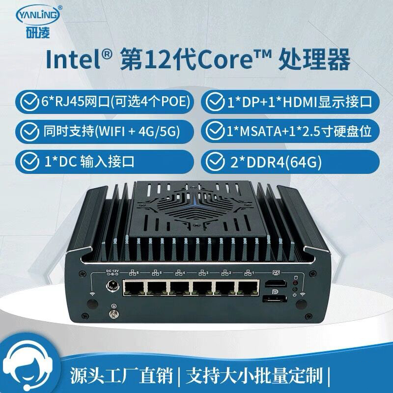 Yanling 12Th Generation N3161 Embedded 6 Rj45 Network Ports, 6 Usb, Expandable to 4 Poe Interfaces Industrial Control Host