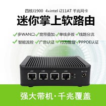 Quad-core J1900 mini LEDE love fast 4 network port full gigabit machine low-power industrial computer soft router
