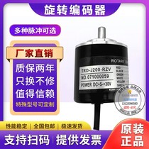 全新现货热销全新TRD-J200-RZVWS增量式旋转编码器外径50mm200线