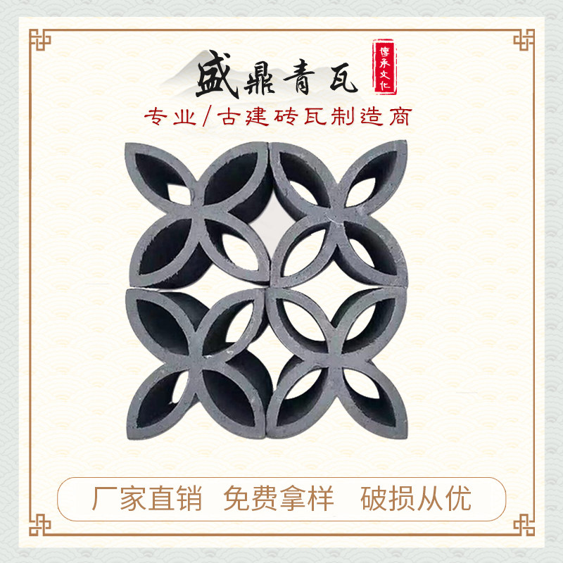 Clay Fired Ancient Construction Park Yard Wall Screen Partition Window Flowers Interior Exterior Retro Copper Money Hollowed-out Brick Wall Brick