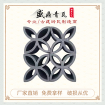 Clay fired ancient building park yard wall screen partition window flower indoor and outdoor retro copper coin hollow brick wall tile